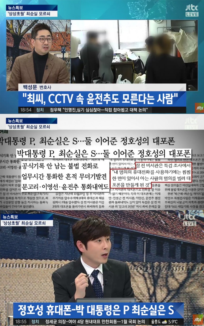 ‘뉴스특보’ 방송 화면 / KBS ‘뉴스특보’ 방송 캡처