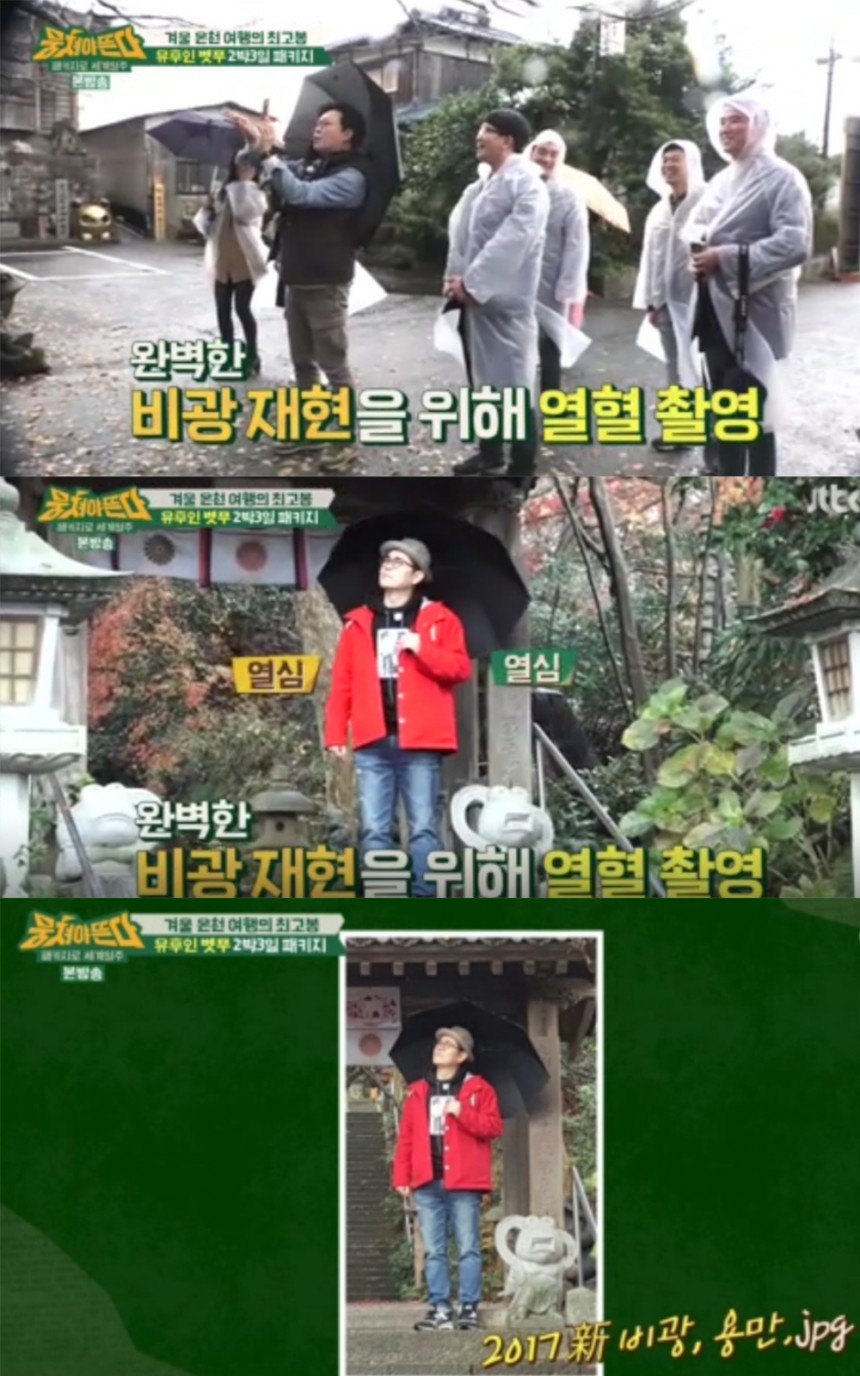 ‘뭉쳐야 뜬다’ 출연진 / JTBC ‘뭉쳐야 뜬다’ 방송 캡처