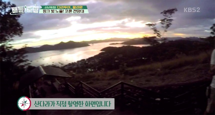 ‘배틀트립’ 방송 화면 / KBS ‘배틀트립’ 방송 캡처