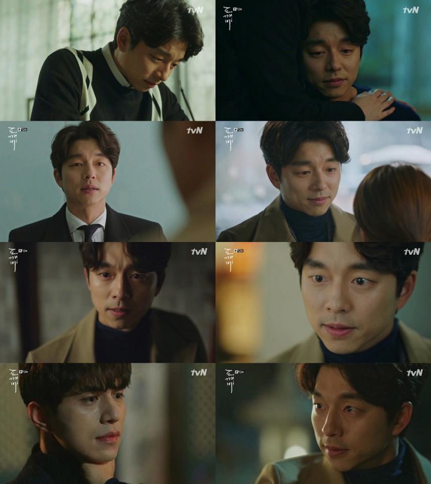 ‘도깨비’ 공유 / tvN ‘도깨비’ 화면 캡처