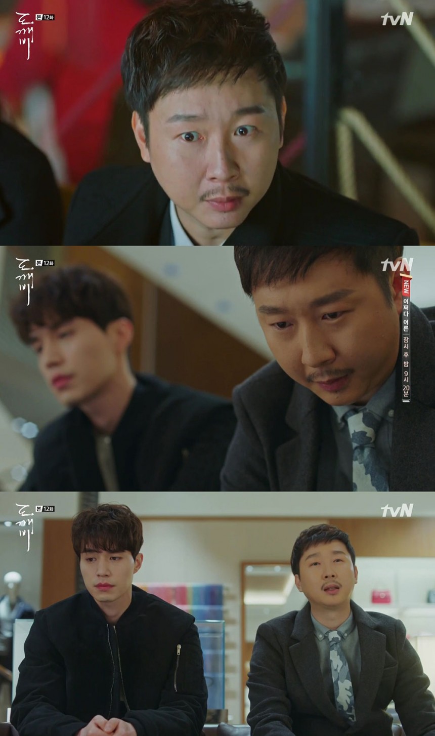 ‘도깨비’ 이동욱-김기두 / tvN ‘도깨비’ 방송캡처