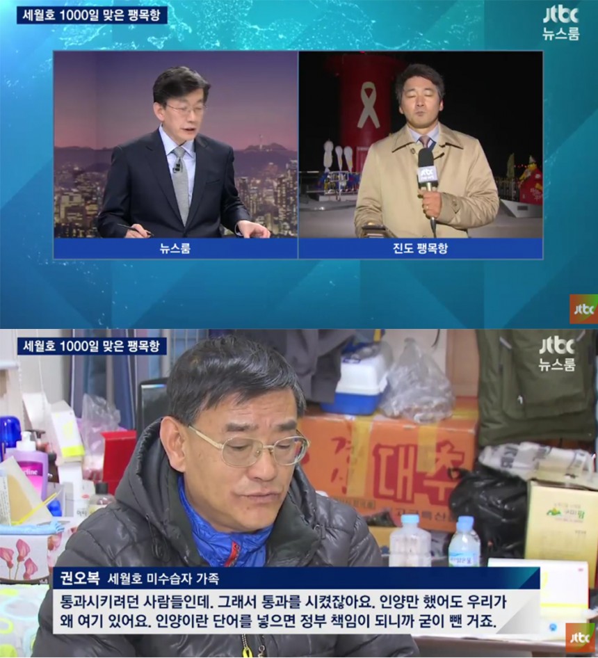 ‘뉴스룸’ 출연진 / JTBC ‘뉴스룸’ 방송 캡처