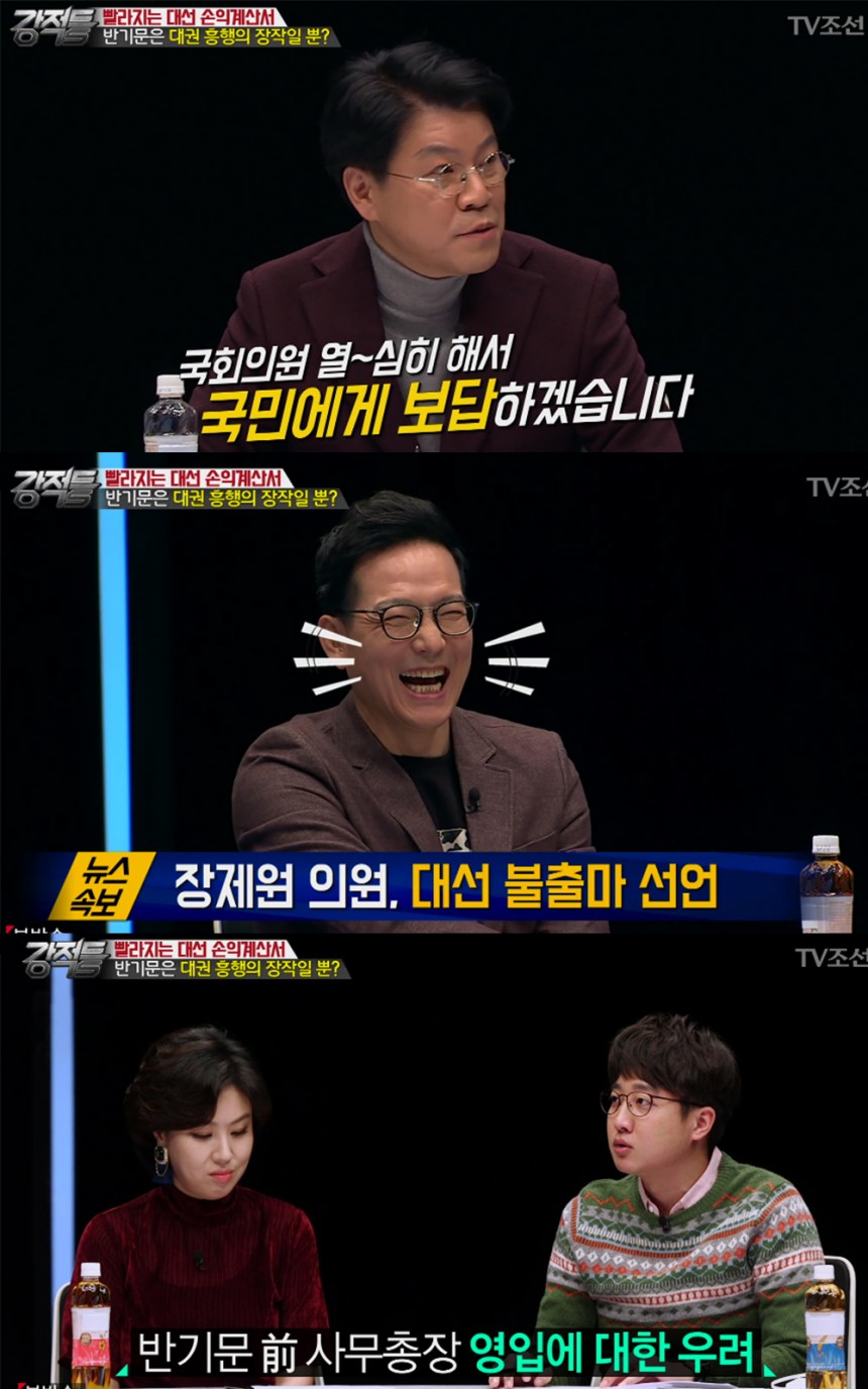 ‘강적들’ 출연진 / TV조선 ‘강적들’ 방송 캡처