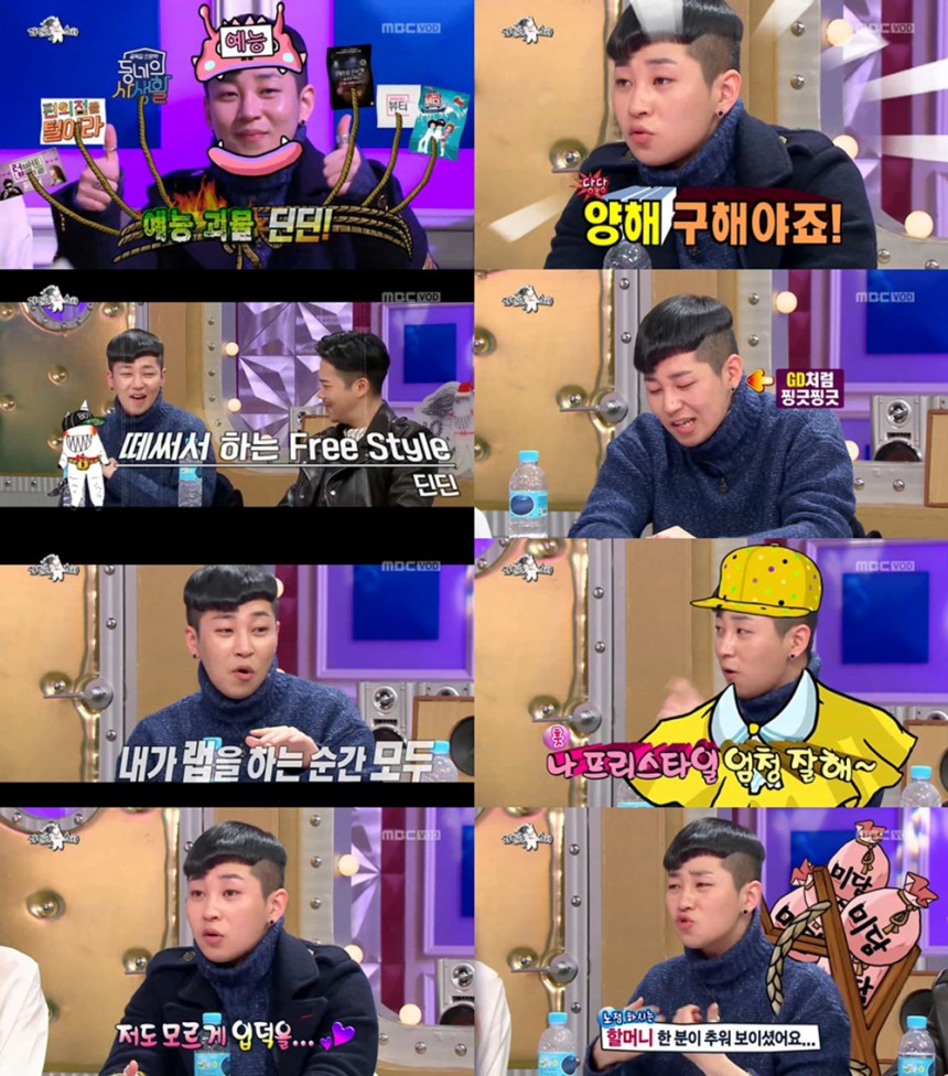 ‘라디오스타’ 딘딘 / MBC ‘라디오스타’ 방송캡처