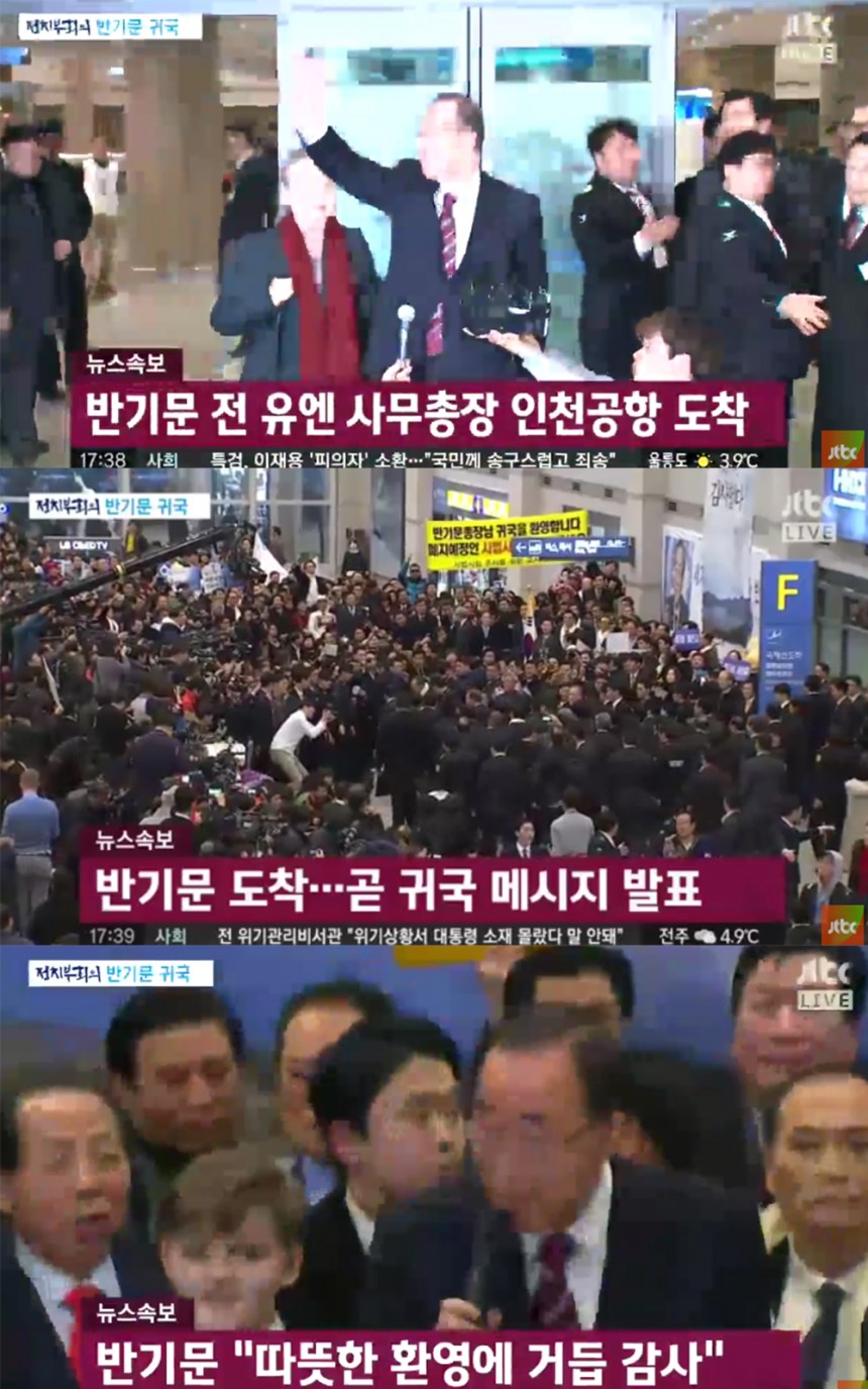 ‘정치부회의’ 출연진 / JTBC ‘정치부회의’ 방송 캡처
