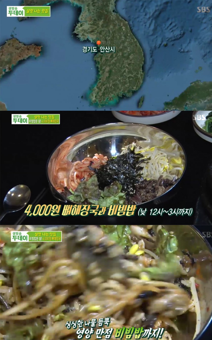 ‘생방송 투데이’ 방송 화면 / SBS ‘생방송 투데이’ 방송 캡처