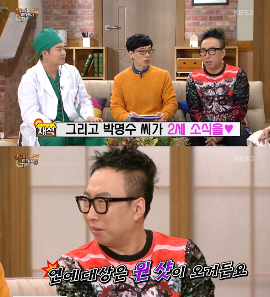 ‘해피투게더3’ 유재석-박명수 / KBS2 ‘해피투게더’ 방송캡처