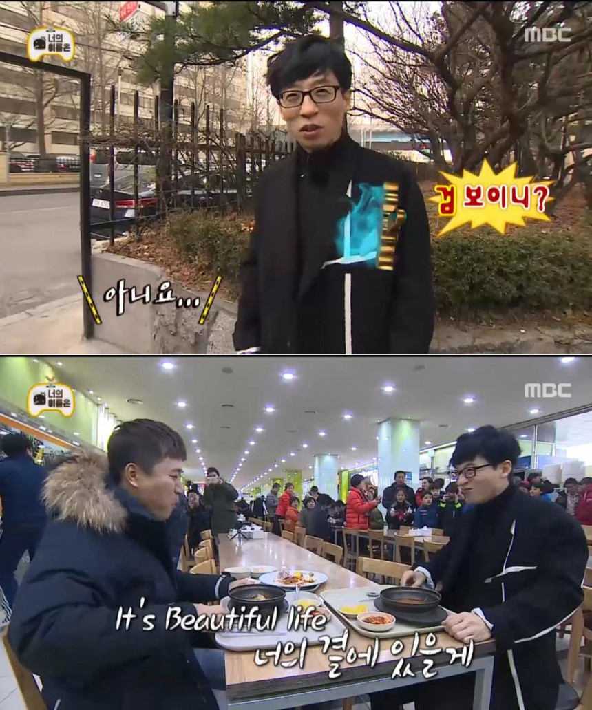‘무한도전’ / MBC ‘무한도전’ 화면 캡처