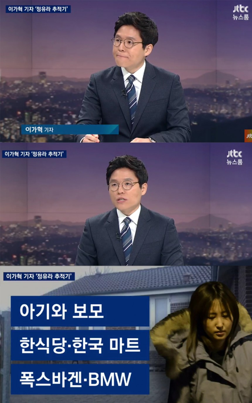 ‘뉴스룸’ 이가혁 / JTBC ‘뉴스룸’ 방송 캡처