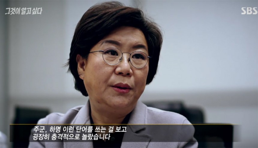 ‘그것이 알고 싶다’ 이혜훈 / JTBC ‘그것이 알고 싶다’ 방송 캡처