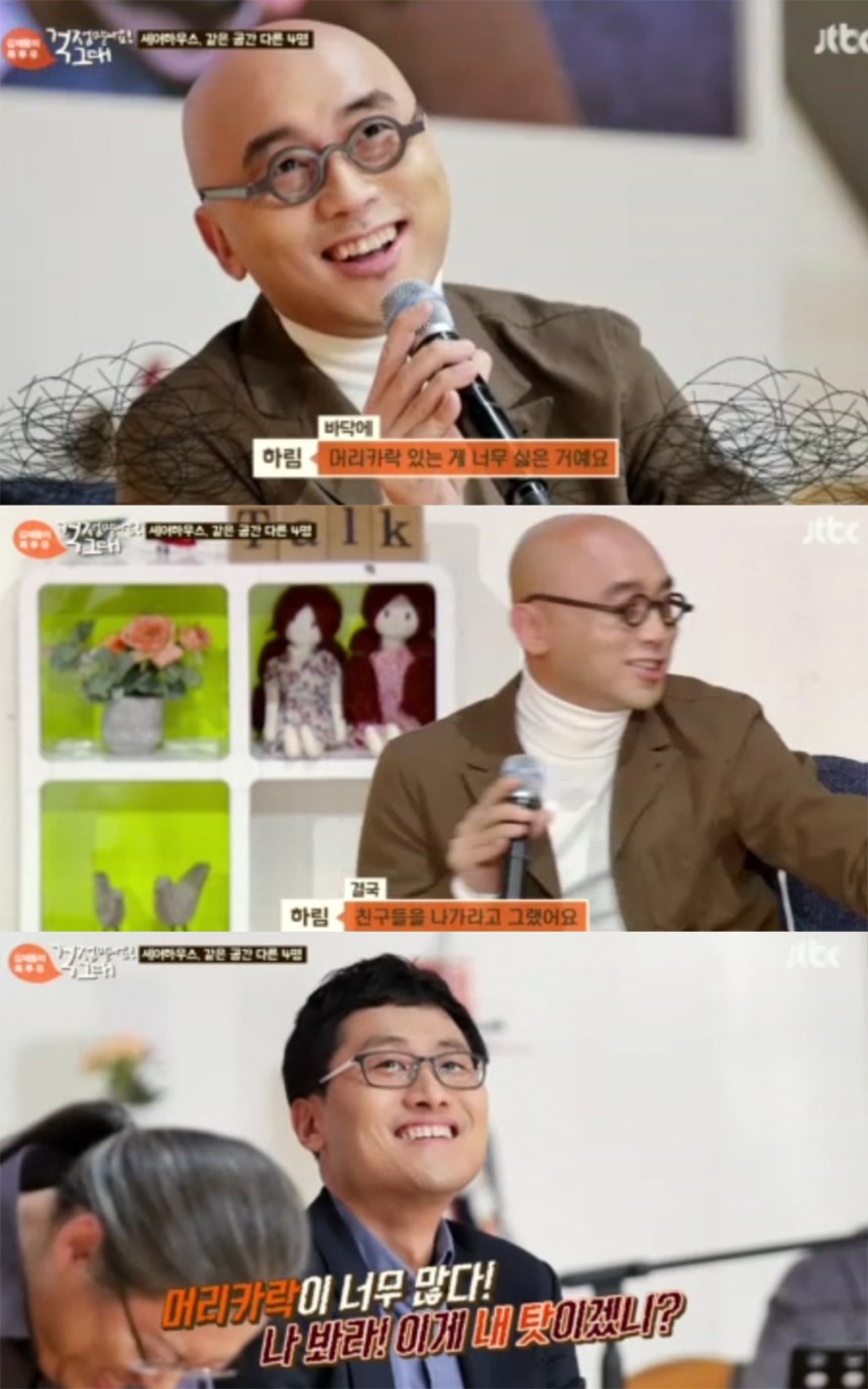 ‘김제동의 톡투유’ 출연진 / JTBC ‘김제동의 톡투유’ 방송 캡처
