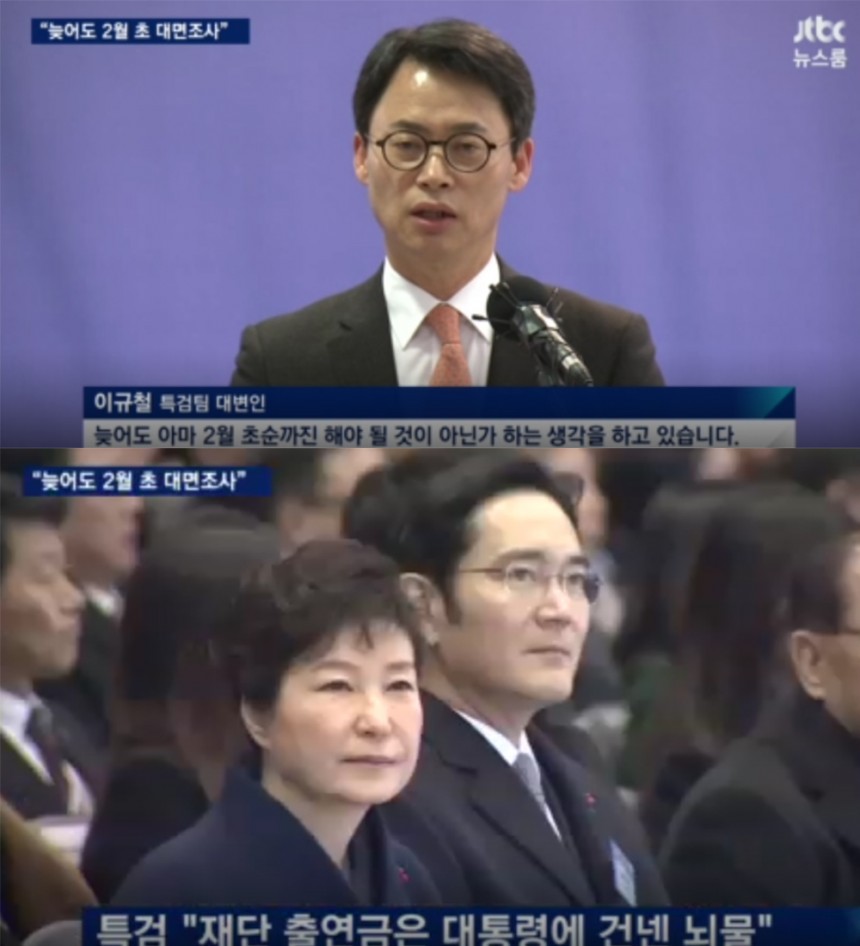 ‘뉴스룸’ 이규철-박근혜 / JTBC ‘뉴스룸’ 방송 캡처