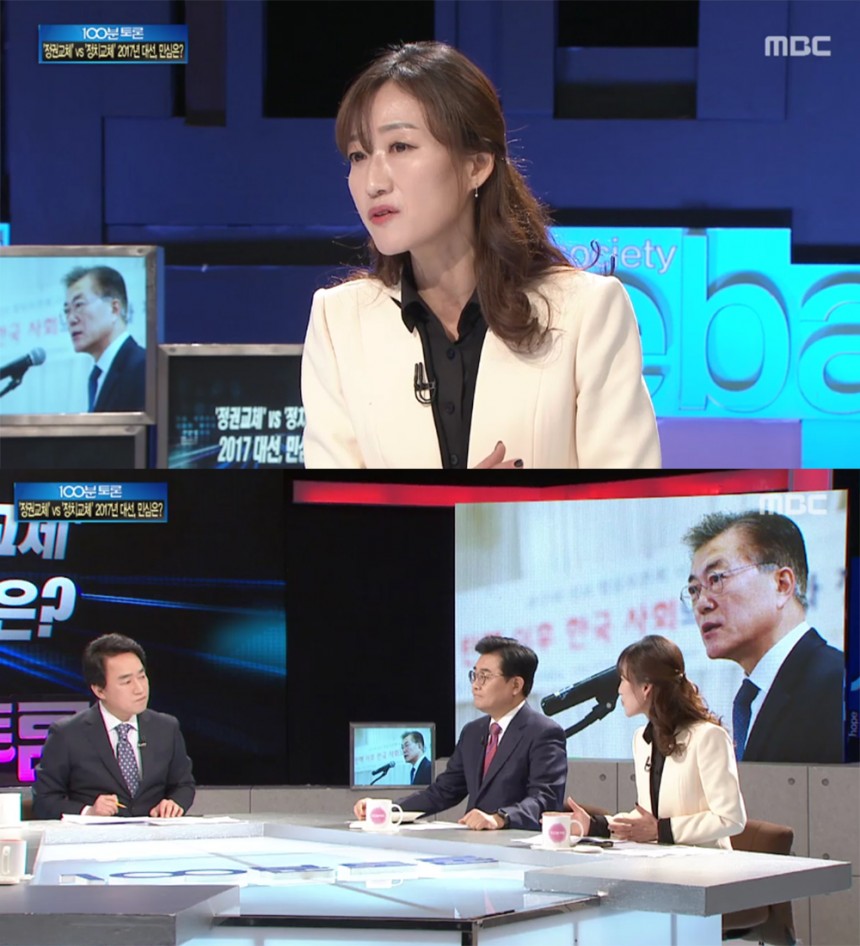 ‘100분 토론’ 출연진 / MBC ‘100분 토론’ 방송 캡처