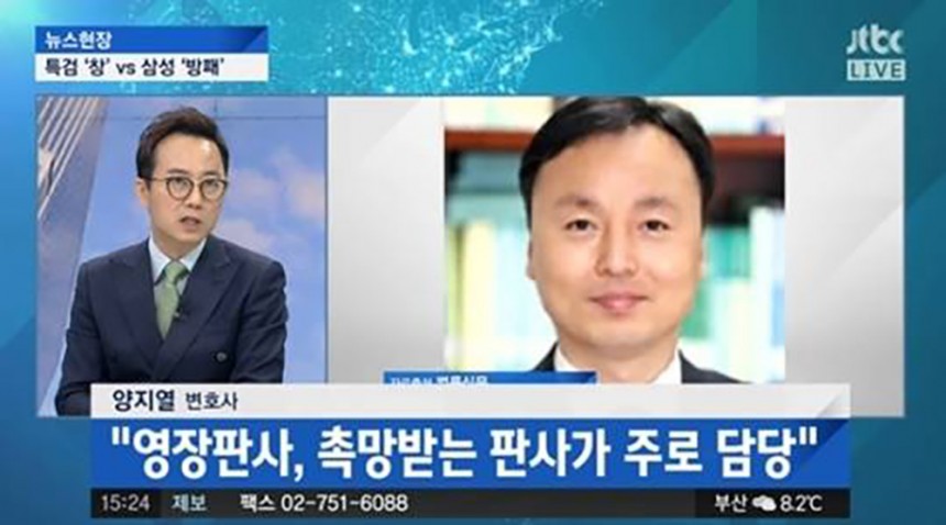 JTBC / JTBC 방송캡처