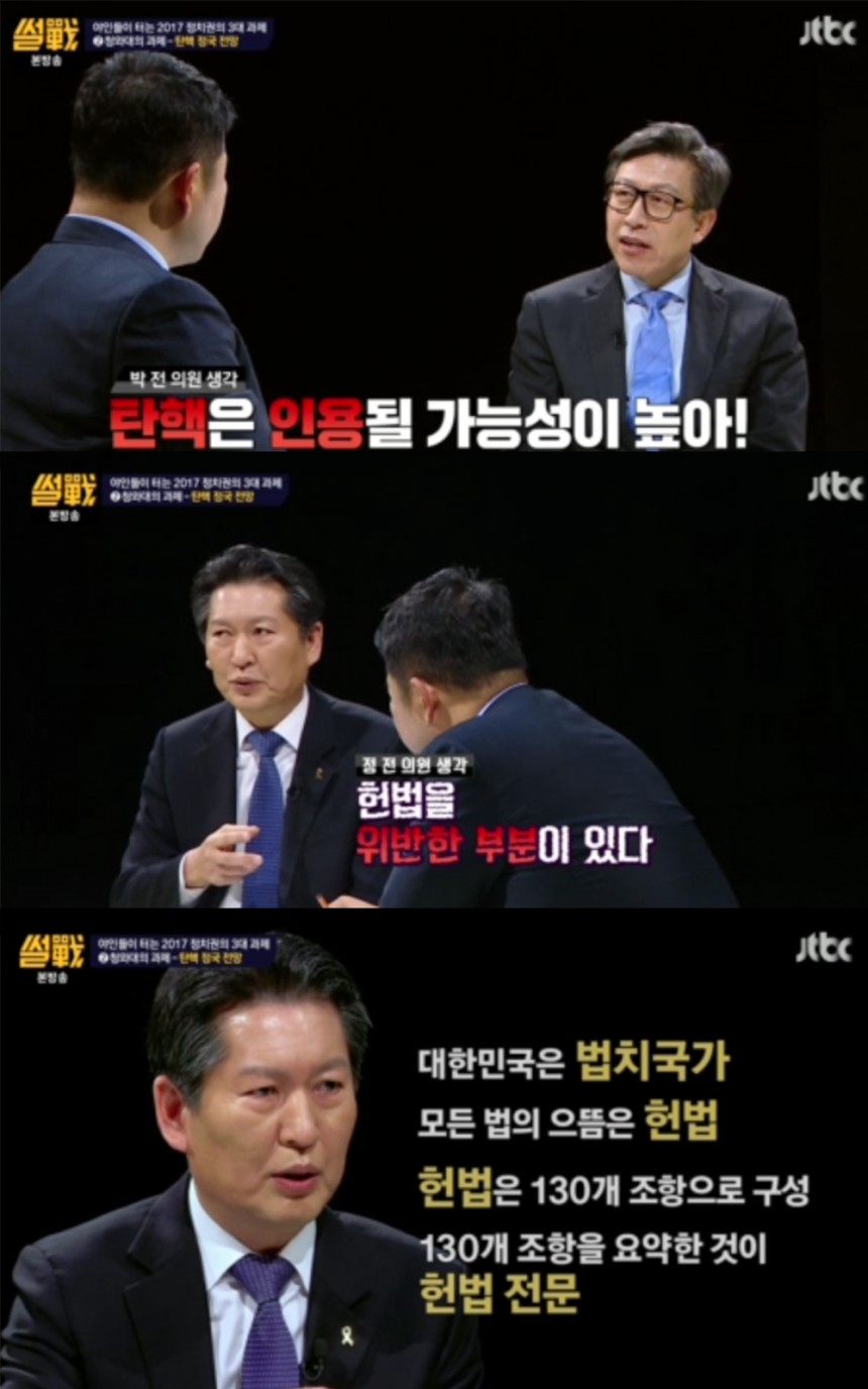 ‘썰전’ 출연진 / JTBC ‘썰전’ 방송 캡처