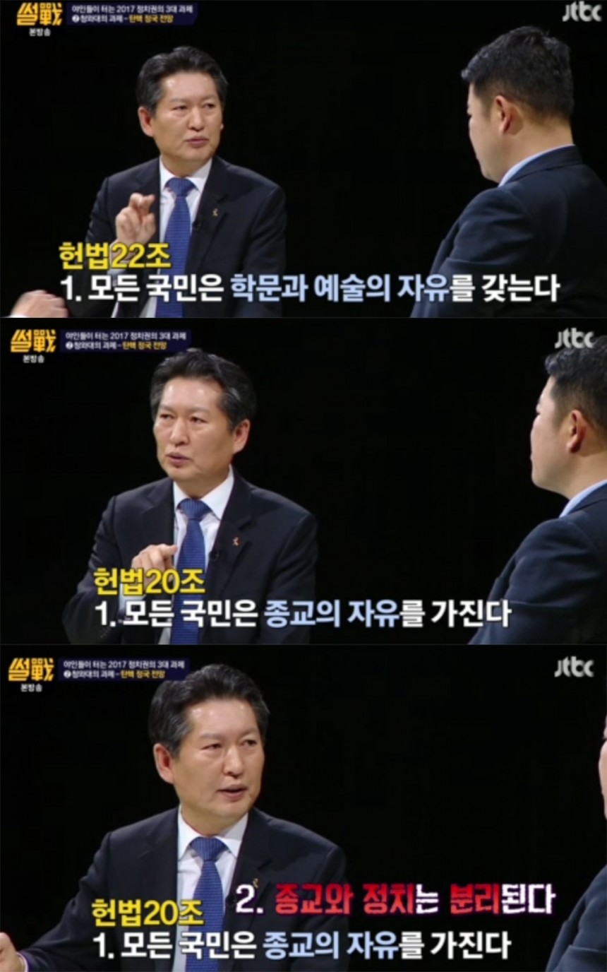 ‘썰전’ 정청래 / JTBC ‘썰전’ 방송 캡처
