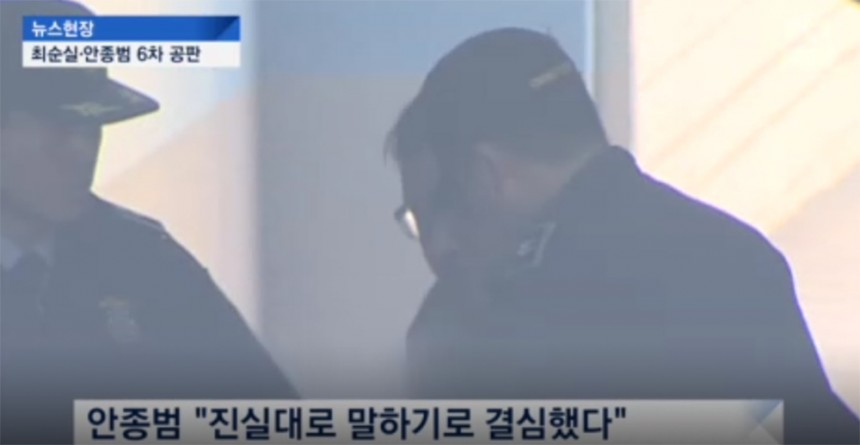 ‘뉴스현장’ 안종범 / JTBC ‘뉴스현장’ 방송 캡처