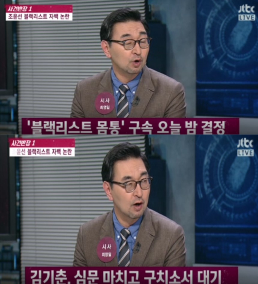‘사건반장’ 최영일 / JTBC  ‘사건반장’ 방송 캡처