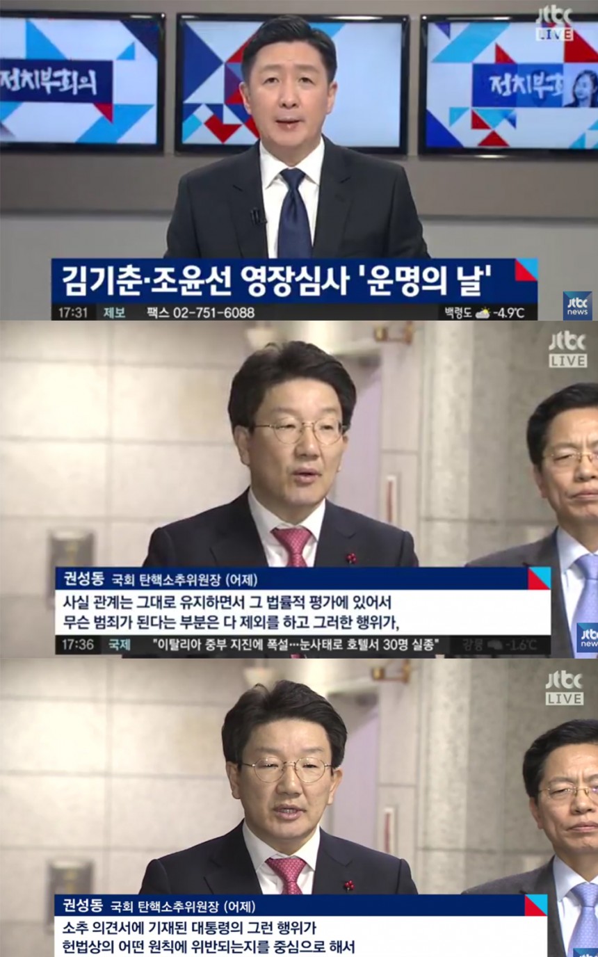 ‘정치부회의’ 이상복-권성동 / JTBC ‘정치부회의’ 방송 캡처