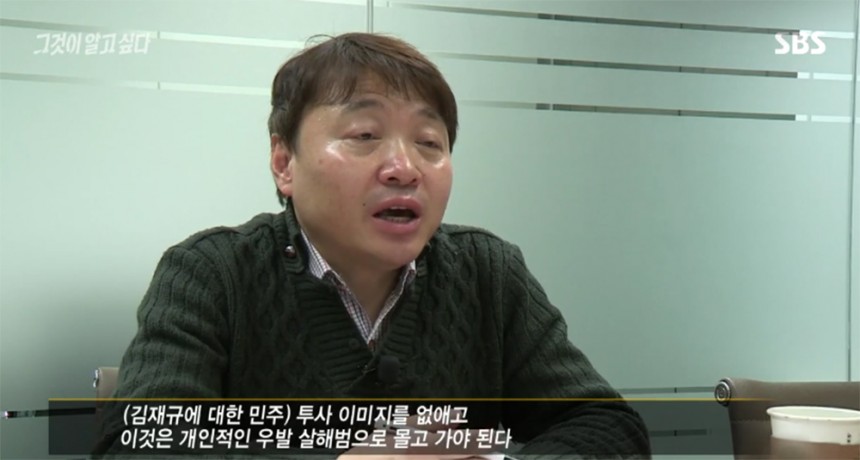 ‘그것이 알고 싶다’ 출연진 / SBS ‘그것이 알고 싶다’ 방송 캡처