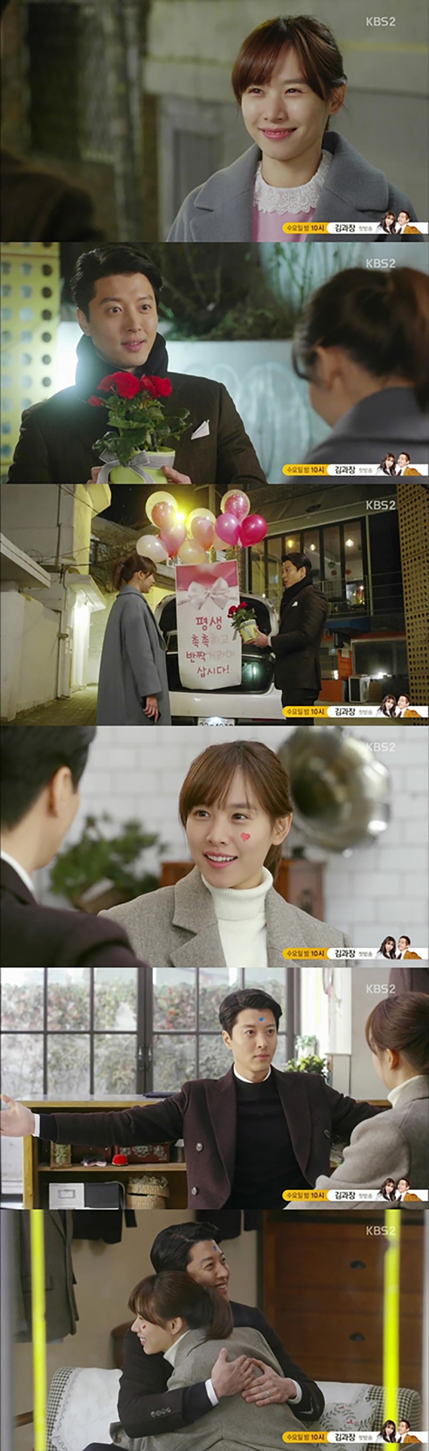 ‘월계수 양복점 신사들’ 조윤희 / KBS2 ‘월계수 양복점 신사들’ 방송캡처