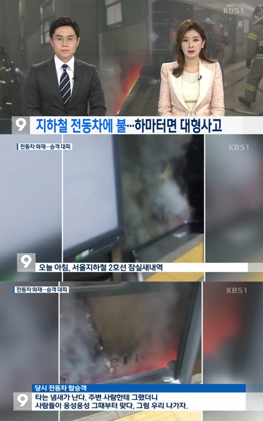 ‘뉴스 9’ 방송 화면 / KBS ‘뉴스 9’ 방송 캡처