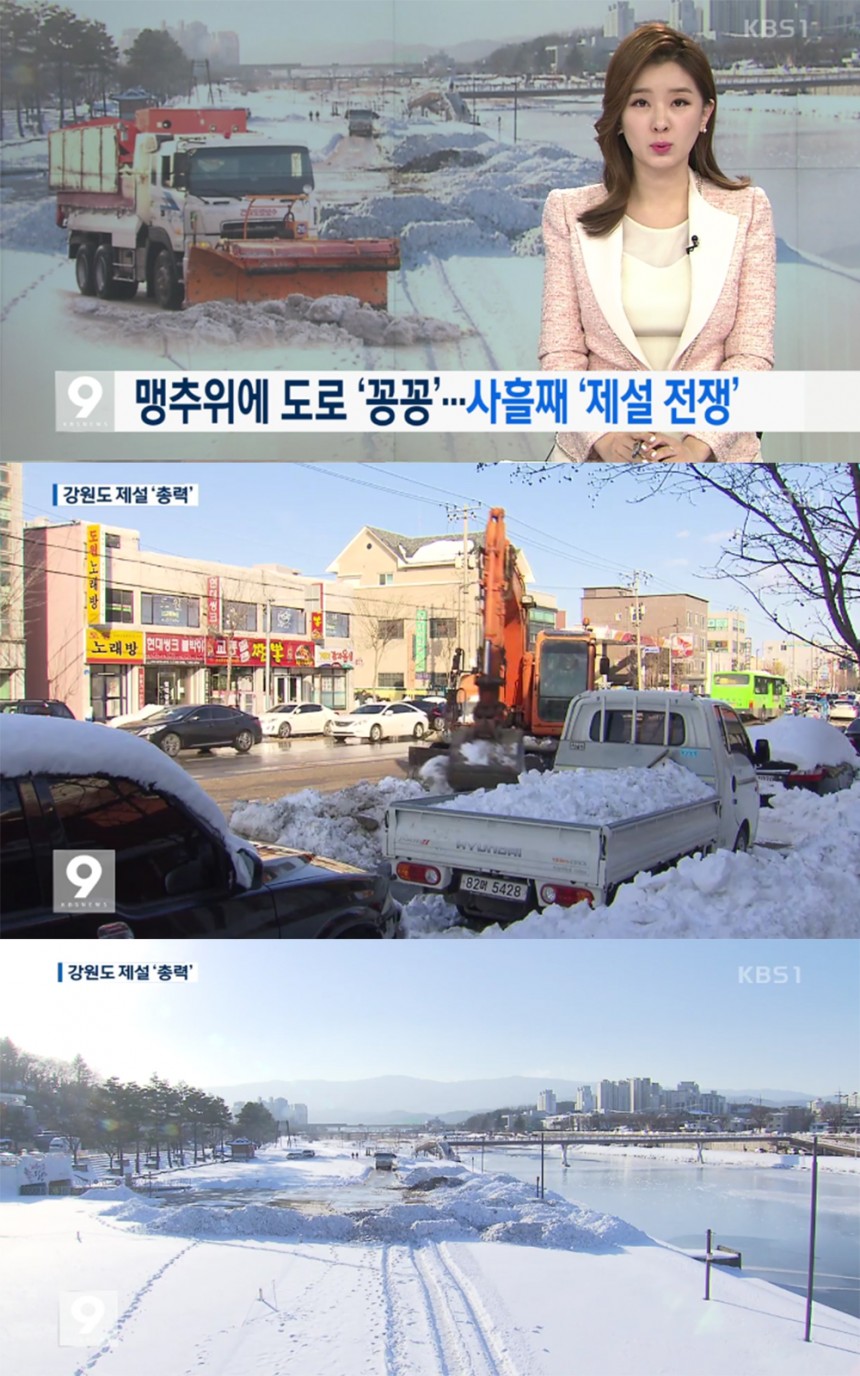 ‘뉴스 9’ 방송화면 / KBS ‘뉴스 9’ 방송 캡처