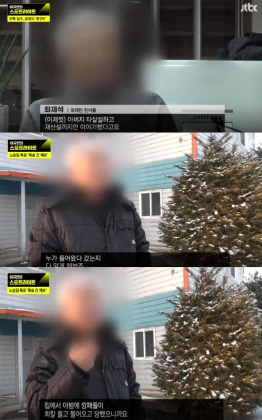 ‘이규연의 스포트라이트’ 최재석 / JTBC ‘이규연의 스포트라이트’ 방송 캡처