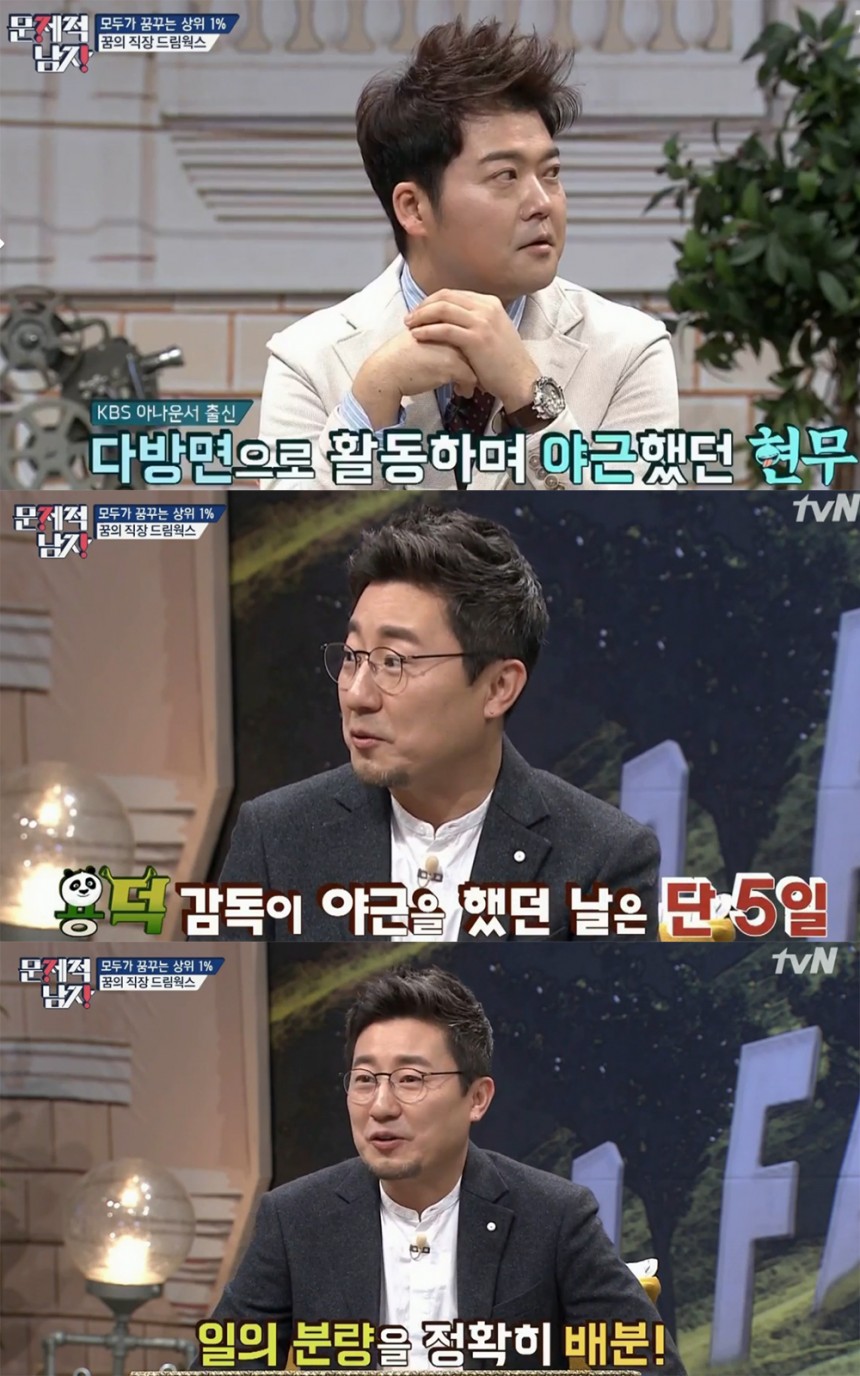 ‘문제적 남자’ 전현무-전용덕 / tvN ‘문제적 남자’ 방송 캡처