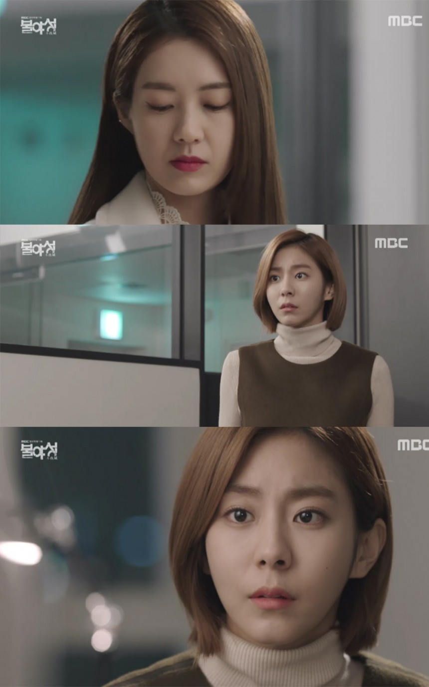 ‘불야성’ 이요원-유이 / MBC ‘불야성’ 방송 캡처