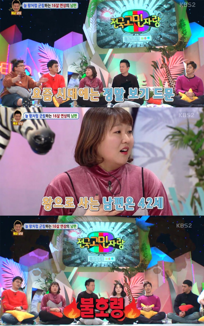 ‘안녕하세요’ 출연진 / KBS ‘안녕하세요’ 방송 캡처