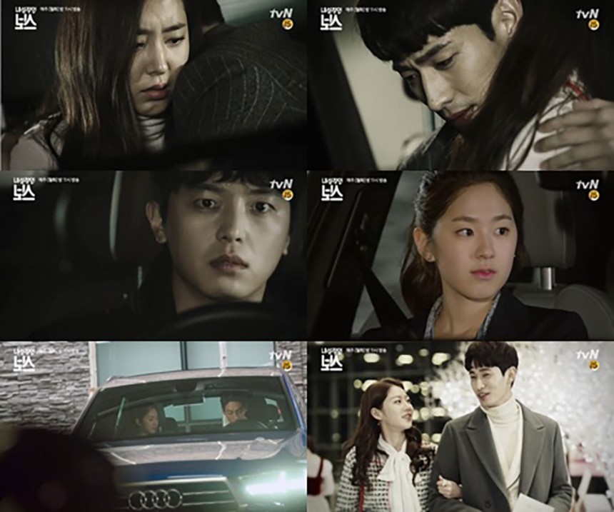 ‘내성적인 보스’ 연우진 / tvN ‘내성적인 보스’ 방송캡처