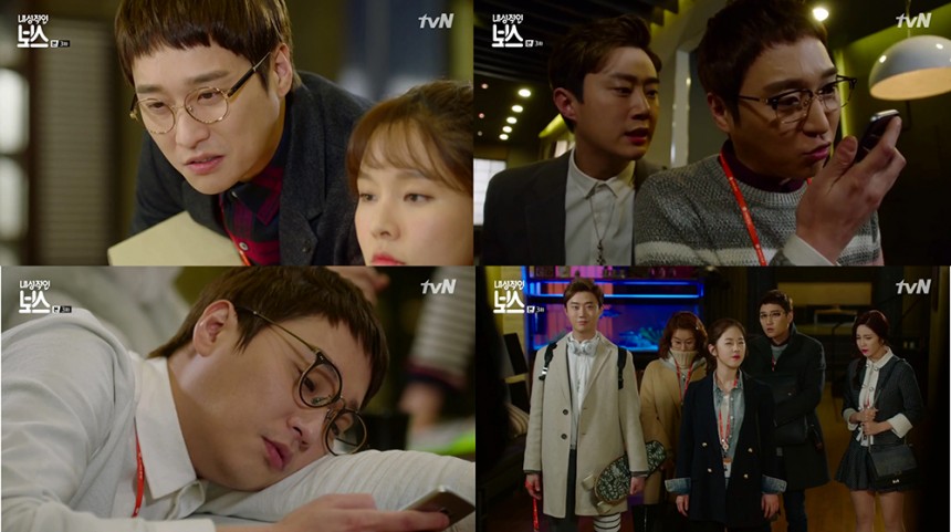 ‘내성적인 보스’ 허정민 / tvN ‘내성적인 보스’ 방송캡처