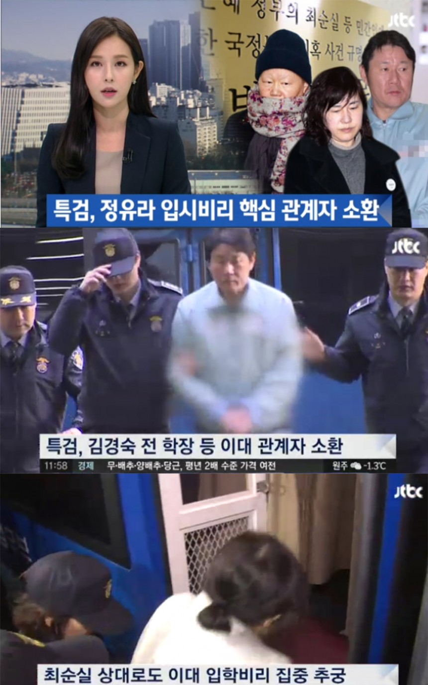 JTBC 뉴스 / JTBC 뉴스 방송 캡처