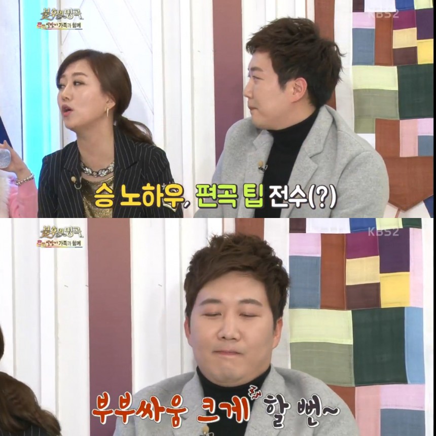 ‘불후의 명곡’ 장윤정-도경완 / KBS2 ‘불후의 명곡’ 방송캡처