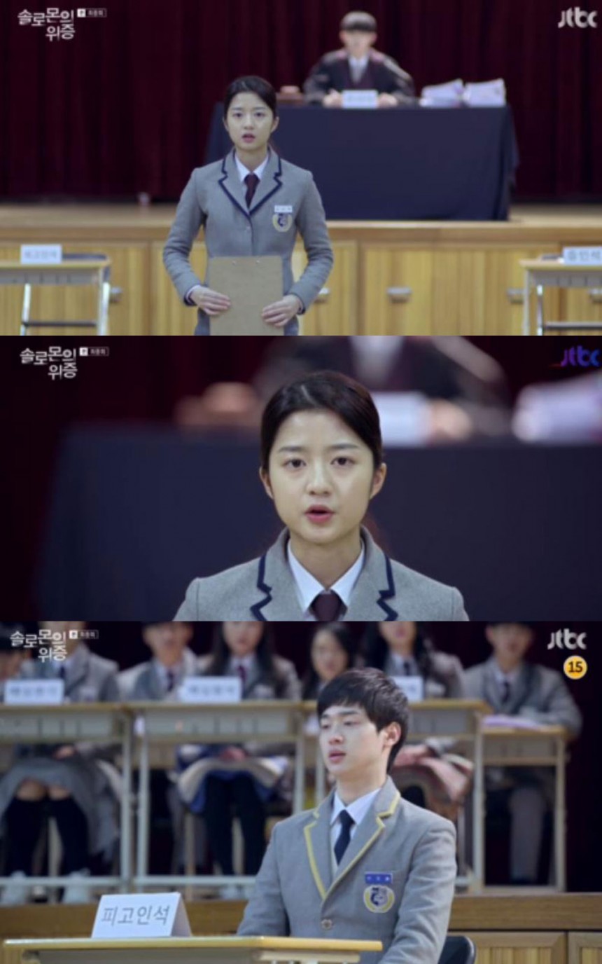 ‘솔로몬의 위증’ 출연진 / JTBC ‘솔로몬의 위증’ 방송 캡처