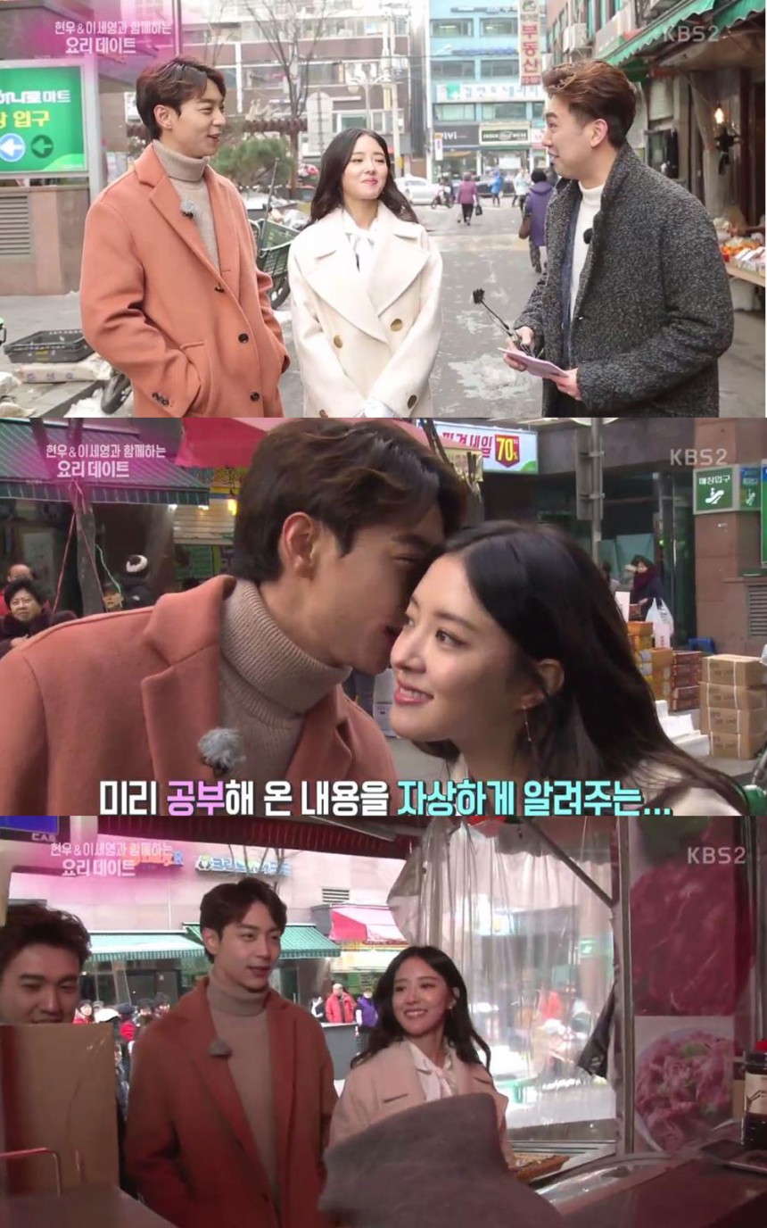 ‘연예가 중계’ 현우-이세영 / KBS ‘연예가 중계’ 방송 캡처