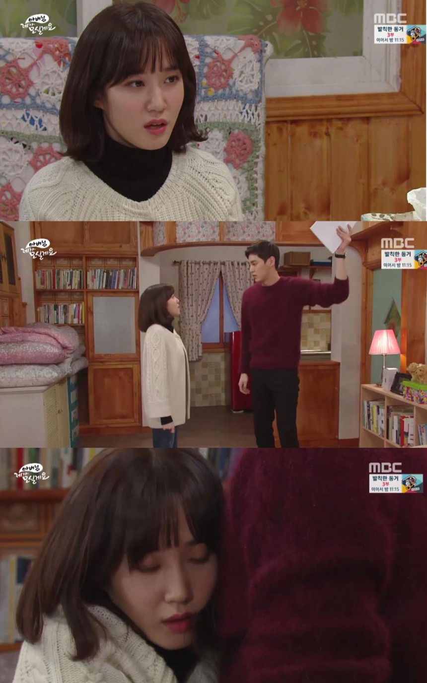 ‘아버님 제가 모실게요’ 박은빈-이태환 / MBC ‘아버님 제가 모실게요’ 방송 캡처