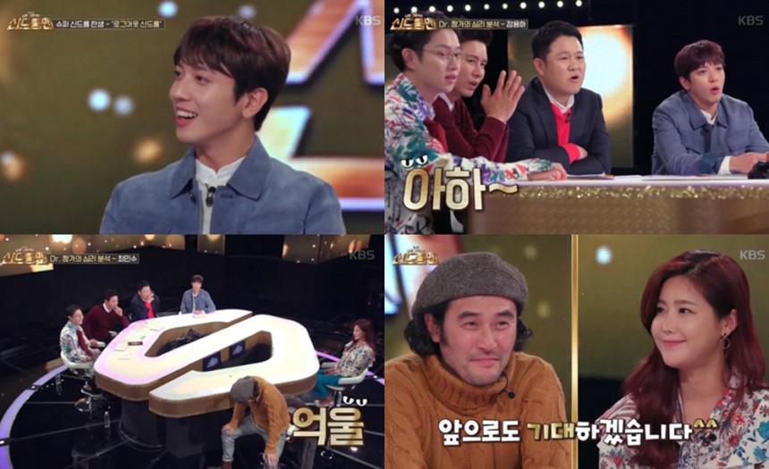 ‘신드롬맨’ 정용화-솔비-최민수 / KBS ‘신드롬맨’ 화면 캡처