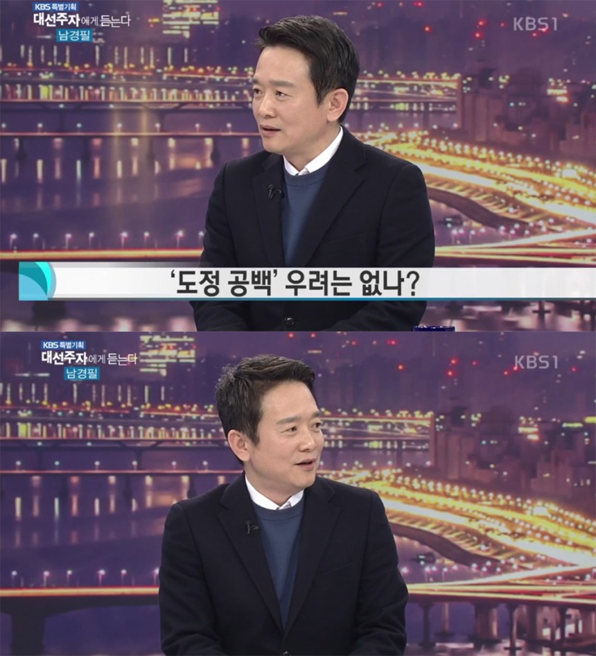 ‘대선 주자에게 듣는다’ 남경필 / KBS ‘대선 주자에게 듣는다’ 방송 캡처