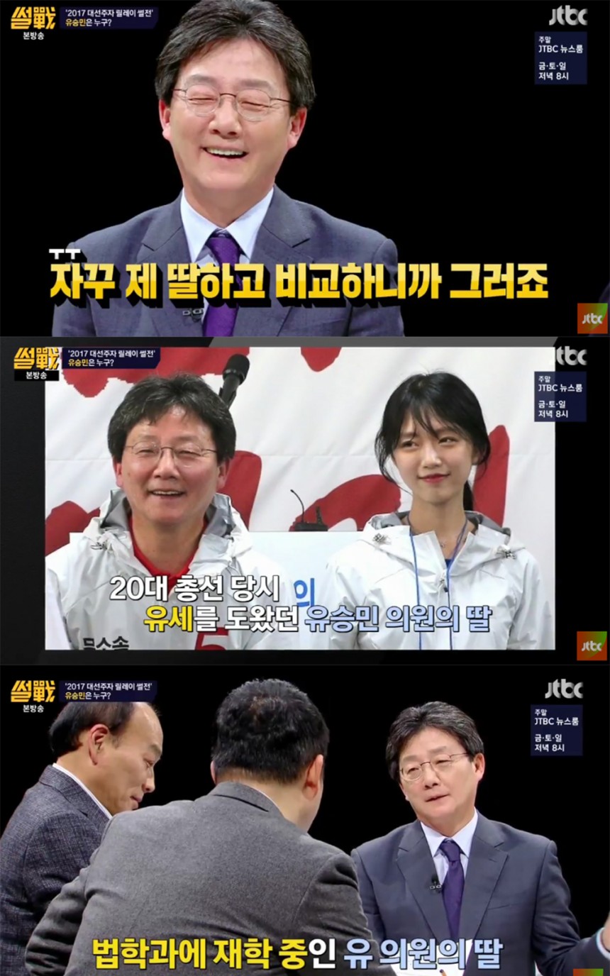 ‘썰전’ 출연진 / JTBC ‘썰전’ 방송 캡처