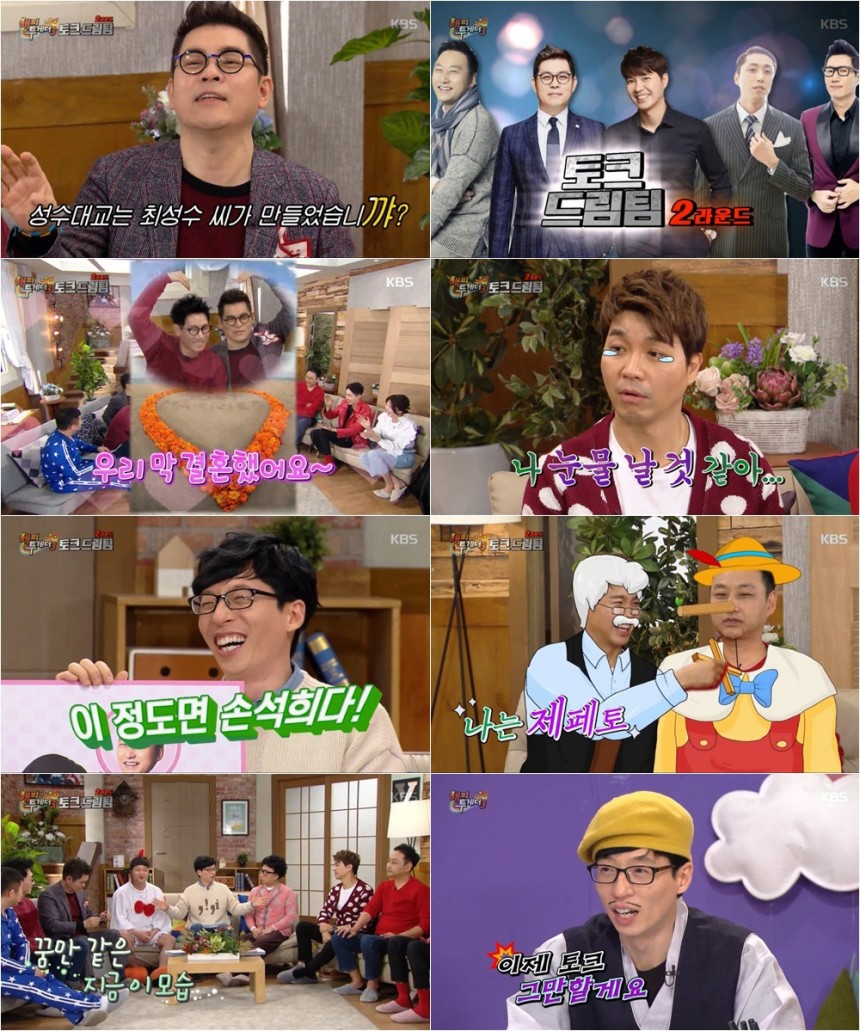 ‘해피투게더 3’ 유재석 / KBS2 ‘해피투게더 3’ 방송캡처