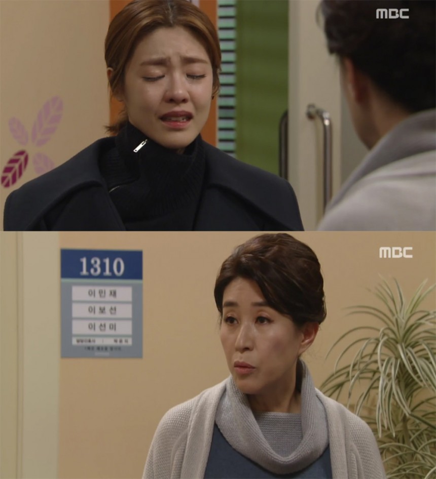 ‘행복을 주는 사람’ 이윤지-김미경 / MBC  ‘행복을 주는 사람’ 방송 캡처