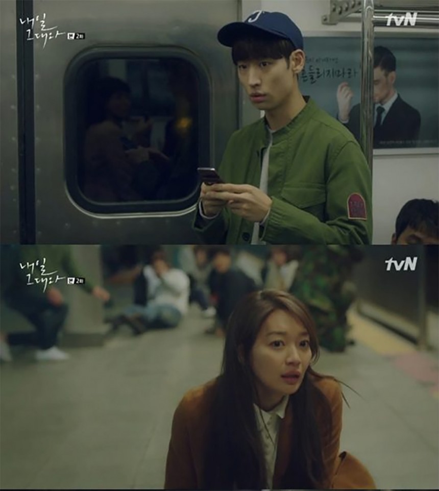 ‘내일그대와’ 이제훈, 신민아 / tvN ‘내일그대와’ 방송캡처