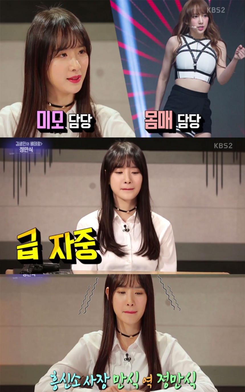 ‘연예가중계’ 우주소녀 설아 / KBS ‘연예가중계’ 방송 캡처