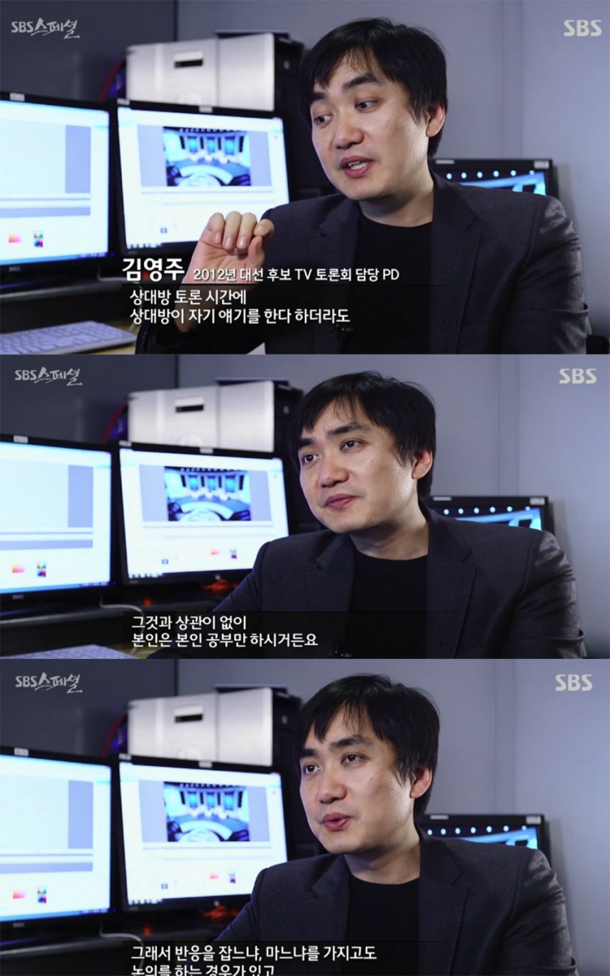 ‘SBS 스페셜’ 출연진 / SBS ‘SBS 스페셜’ 방송 캡처