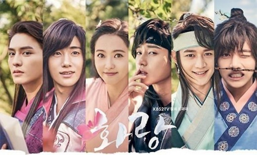 ‘화랑’ 포스터 / KBS2 ‘화랑’