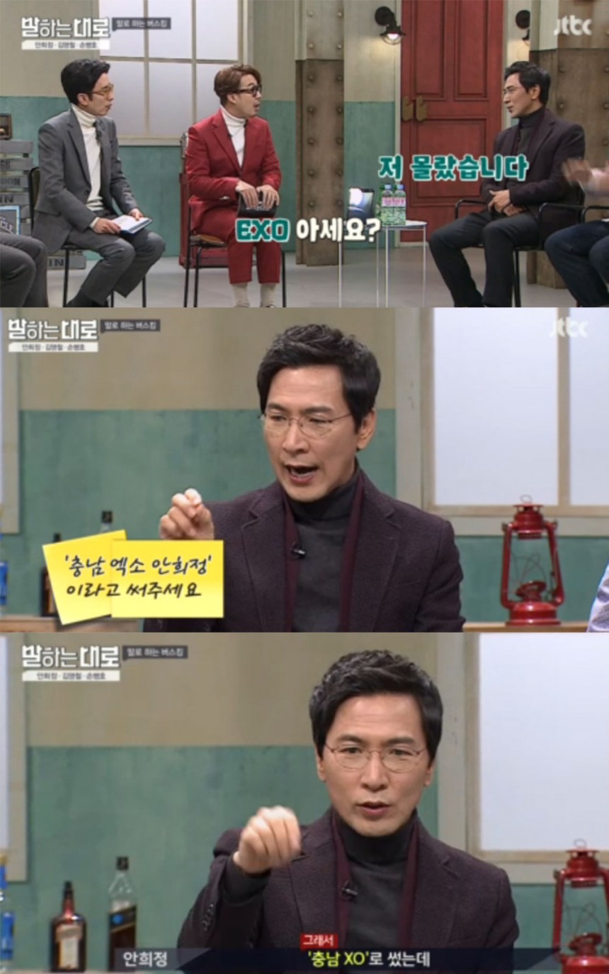 ‘말하는대로’ 출연진 / JTBC ‘말하는대로’ 방송 캡처