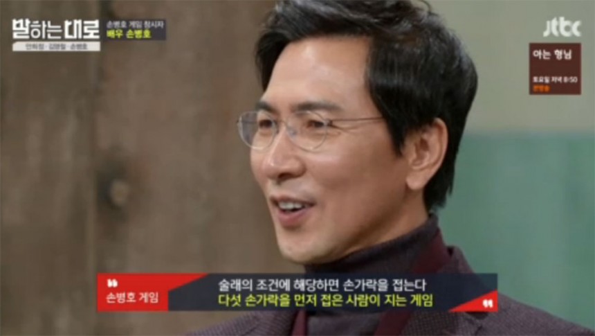 ‘말하는대로’ 안희정 / JTBC ‘말하는대로’ 방송 캡처