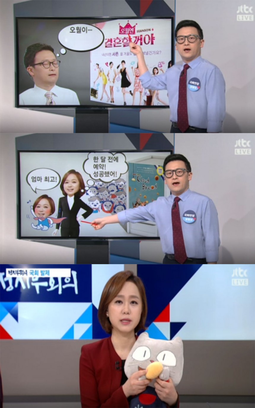 ‘정치부회의’ 출연진 / JTBC ‘정치부회의’ 방송 캡처